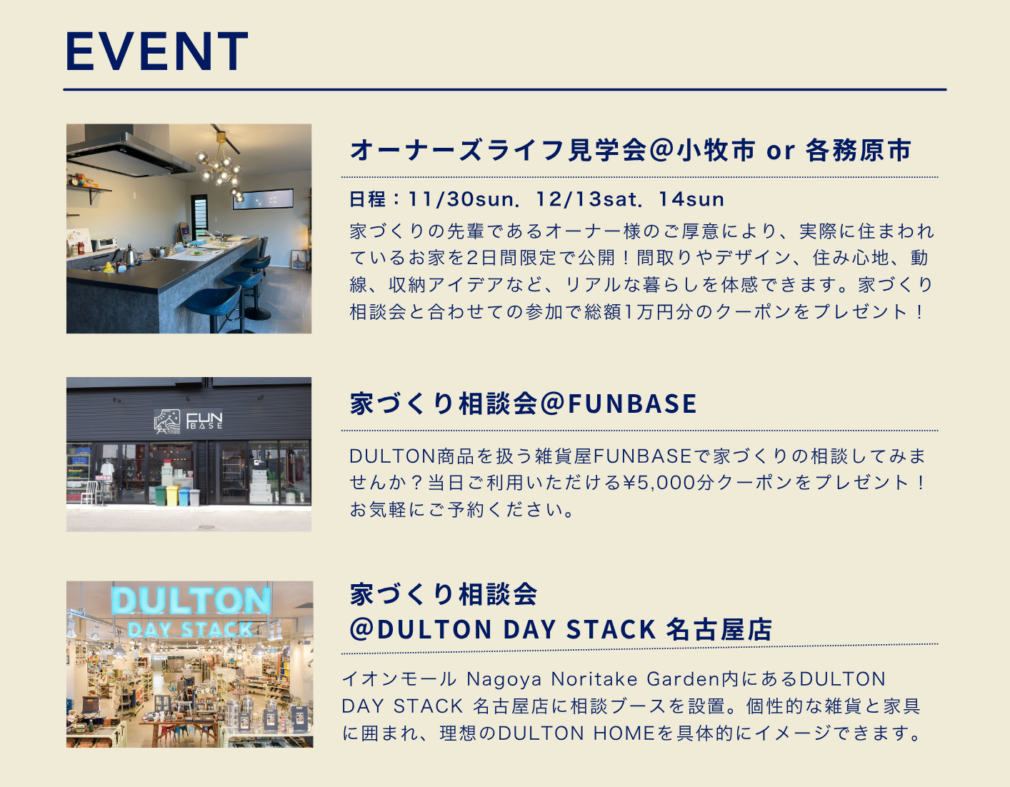 DULTON HOME NAGOYA.png