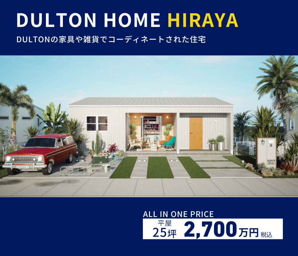 平屋プラン.png