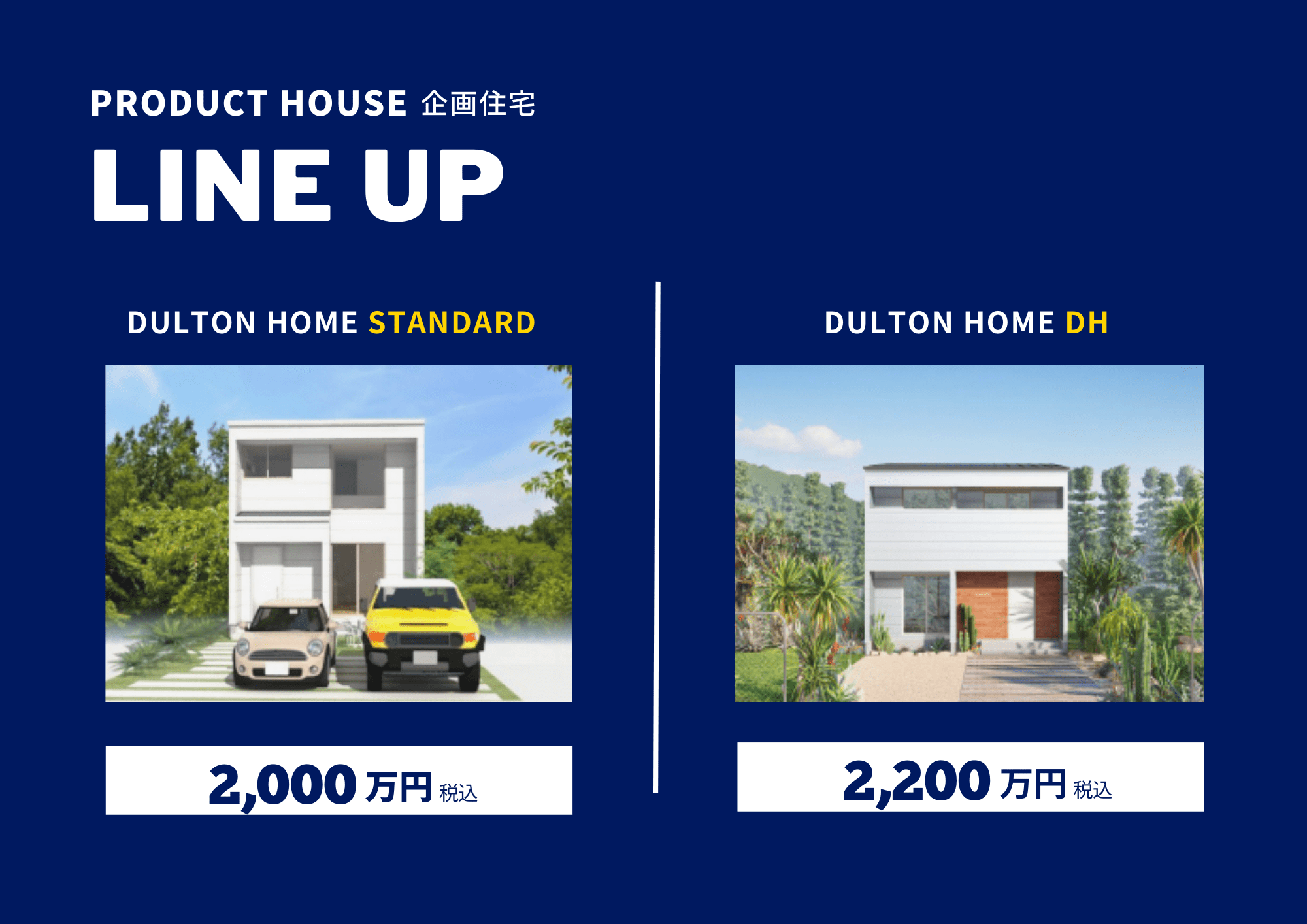 【DULTONHOME】商品説明スライド (4).png