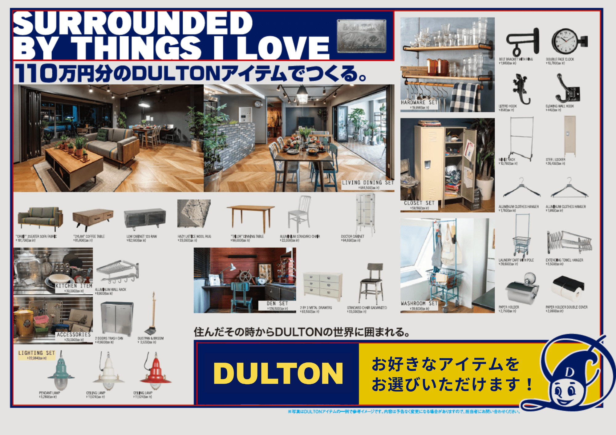 【DULTONHOME】商品説明スライド (3).png